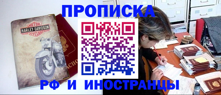прописка паспорт в Чистополье
