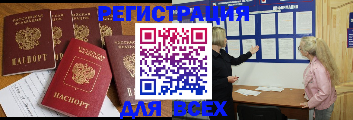 временная регистрация надежно в Чистополье