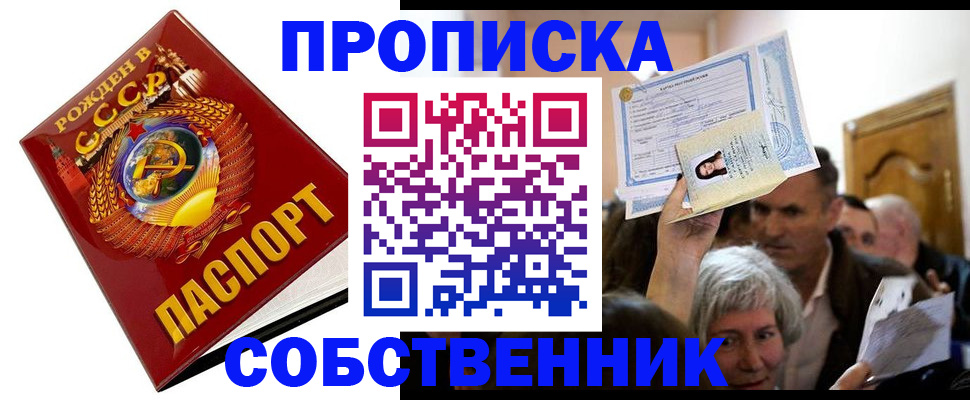 временная регистрация недорого в Чистополье