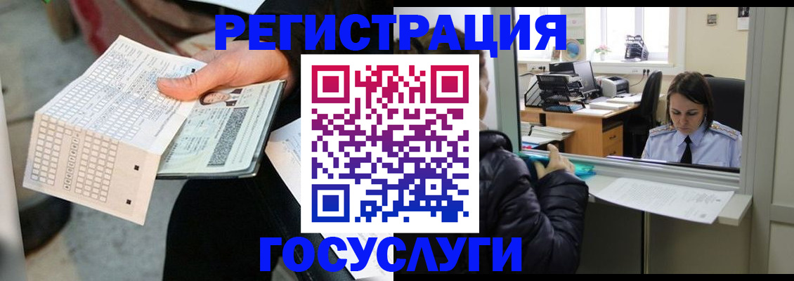 временная регистрация купить в Чистополье