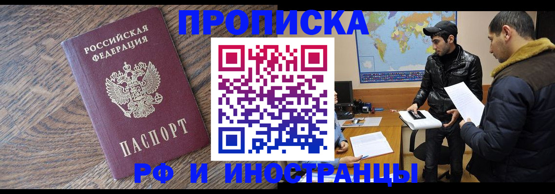 временная регистрация гарантия в Чистополье